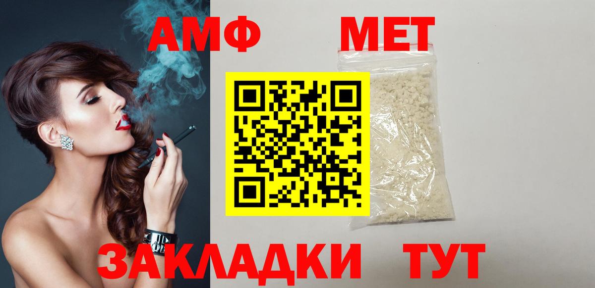 Амфетамин Premium Артёмовский