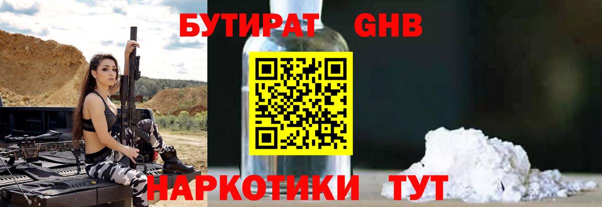 БУТИРАТ оксана Артёмовский