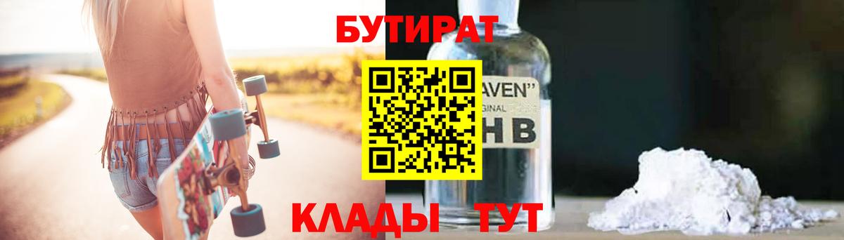 Артёмовский  Бутират 99%  Вход с VPN 