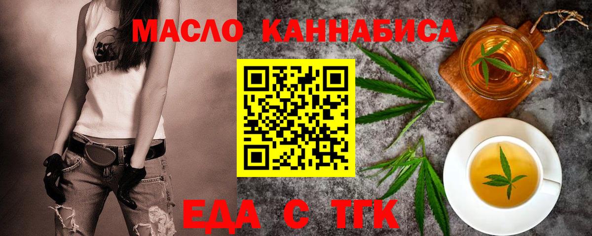 Cannafood марихуана Артёмовский