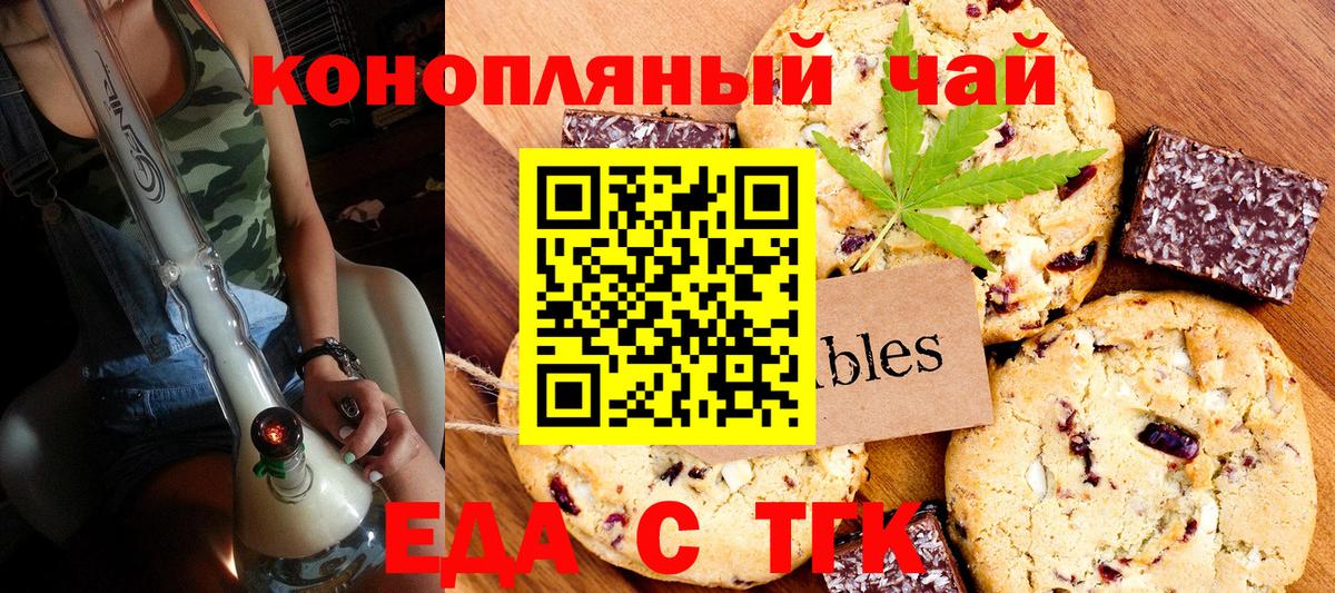 Canna-Cookies марихуана  Вход с VPN  Артёмовский 