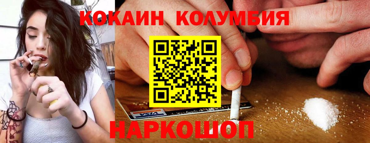 Cocaine  Вход с VPN  Артёмовский  КОКАИН 98% 