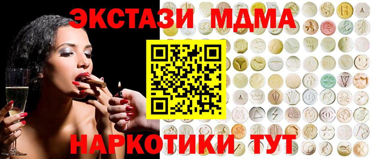 Артёмовский  Экстази XTC  Экстази  MEGA онион  Вход с VPN  Ecstasy таблы 