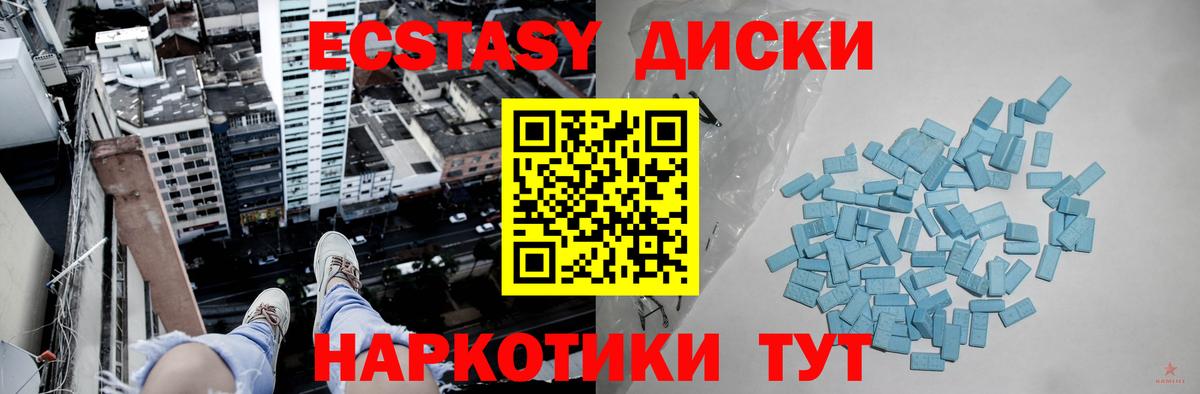 Экстази ешки Артёмовский