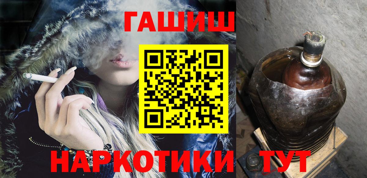 Гашиш гашик  Вход с VPN  ГАШИШ  где купить наркотик  Артёмовский  ГАШ hashish 