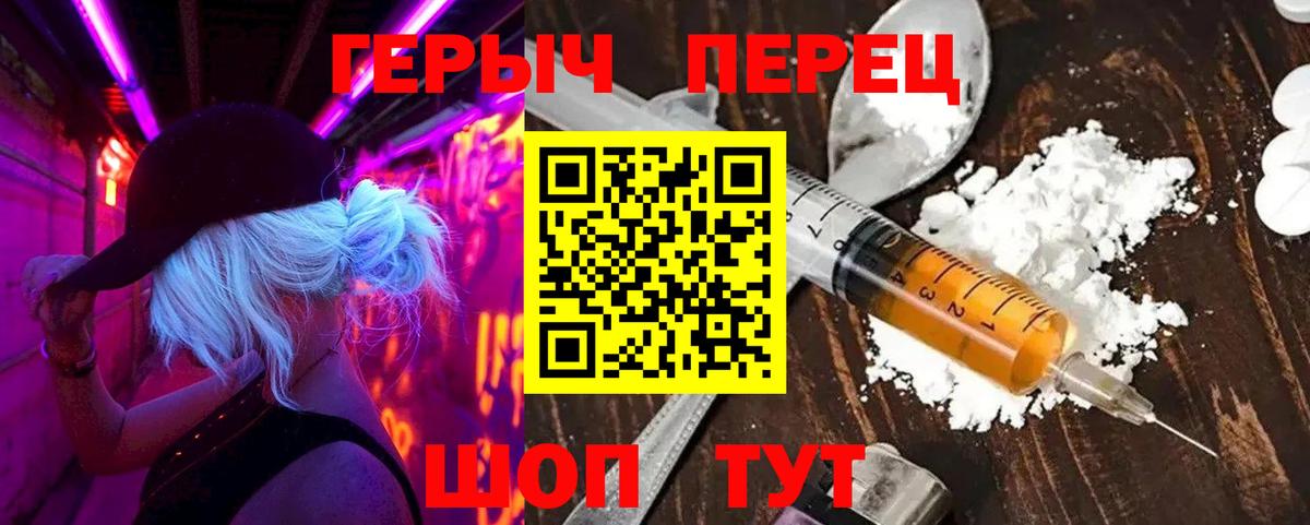 Артёмовский  ГЕРОИН Heroin  Вход с VPN 