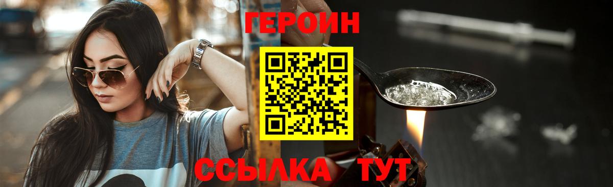 Героин белый Артёмовский