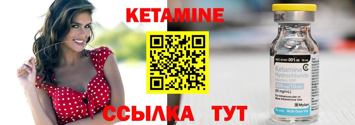 Кетамин VHQ  Вход с VPN  Артёмовский 