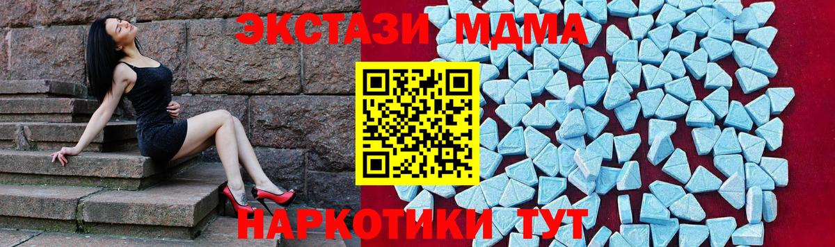 Артёмовский  МДМА  Вход с VPN  МДМА кристаллы 