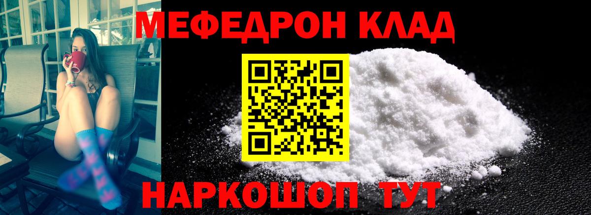 Меф  Меф  Вход с VPN  МЯУ-МЯУ VHQ  МЕФ mephedrone  Артёмовский 