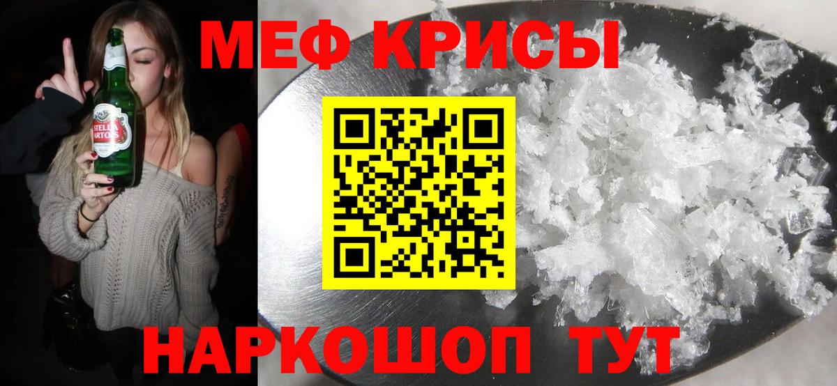 МЕФ мука Артёмовский