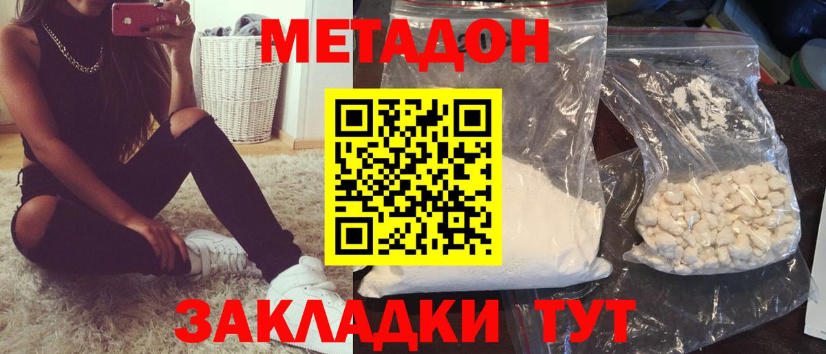 Артёмовский  МЕТАДОН кристалл  MEGA tor  Вход с VPN 