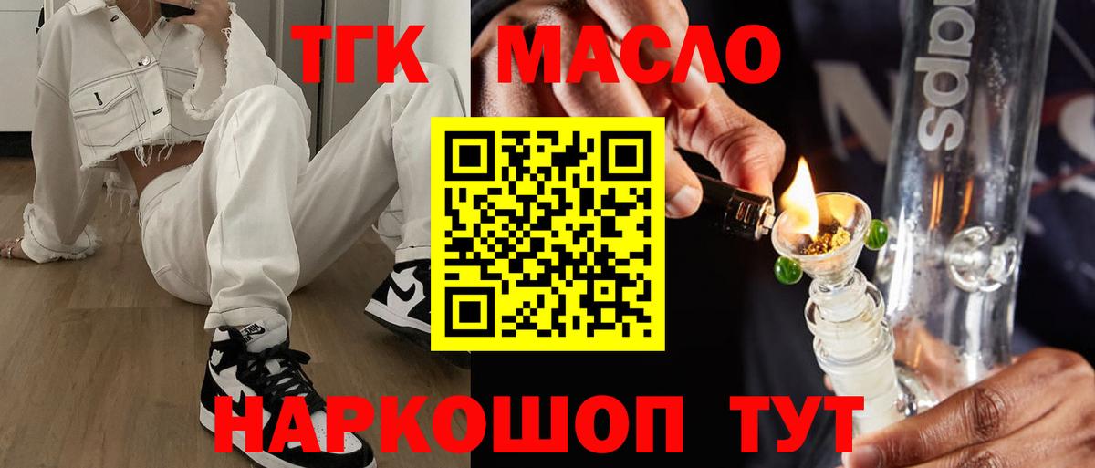 Артёмовский  Дистиллят ТГК гашишное масло  Вход с VPN  Дистиллят ТГК Wax 